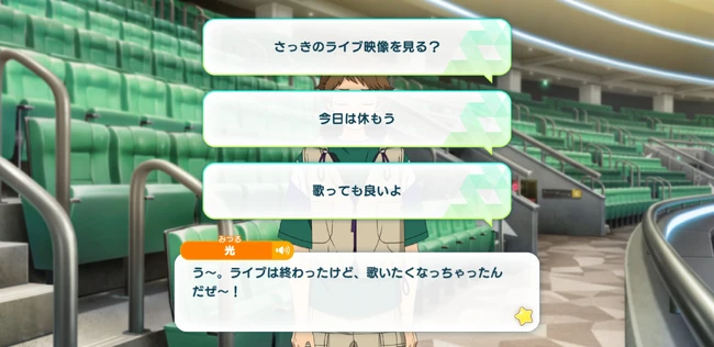 Mitsuru Tenma Appeal Talk 4