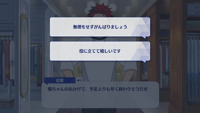 Learning from the Past／Succession Kengeki no Mai Second Part 3