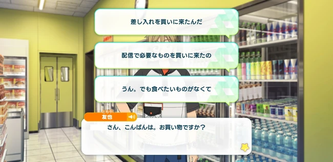 Tomoya Mashiro Appeal Talk 4