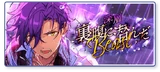 Deep Down* Hidden Beast Banner
