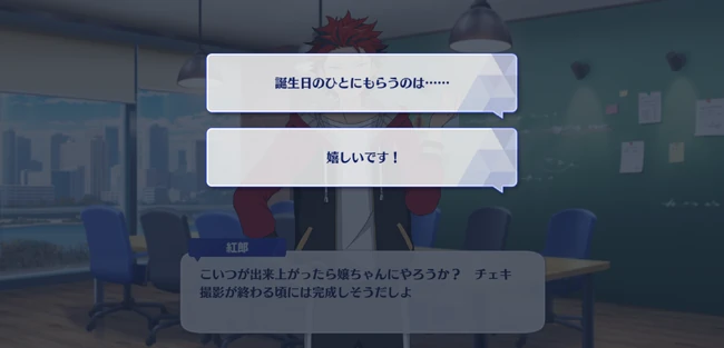 Kuro Kiryu Birthday Course Birthday Morning 2