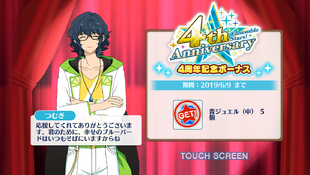 Ensemble Stars 4th Anniversary The English Ensemble Stars Wiki Fandom Ensemble Stars 4th Anniversary The English Ensemble Stars Wiki Fandom