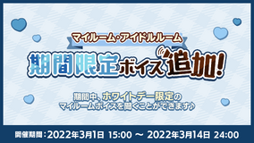 662.＜White Day Concert＞ ガチャ（全12種） maxresdefault.jpg