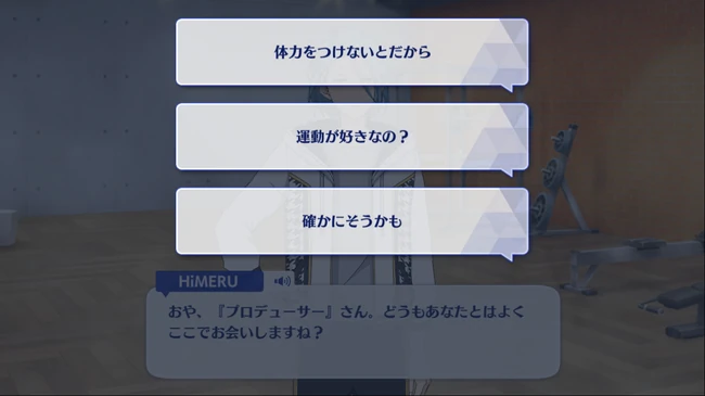 HiMERU Appeal Talk 1