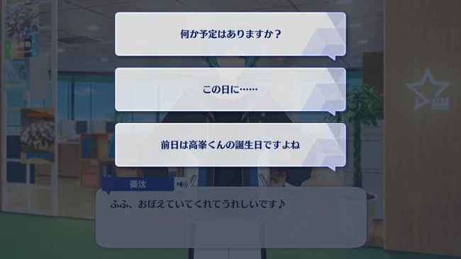 Kanata Shinkai Birthday Course Birthday Event Preparations 1