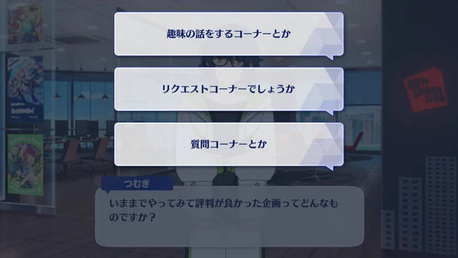 Tsumugi Aoba Birthday Course Birthday Event Preparations 2