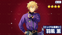Flexible Rock) Kaoru Hakaze | The English Ensemble Stars