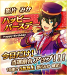 Mika Birthday Scout