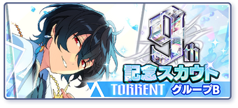 あんスタMusic】［撥ねるTORRENT］白鳥 藍良 - あんスタMusic