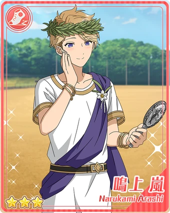 ❁⃘ 鳴上 嵐 ❁⃘ 340?cb=20210730110331