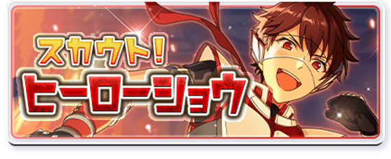 scout story