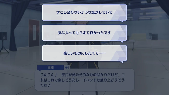Hiyori Tomoe Birthday Course Birthday Preparations 2