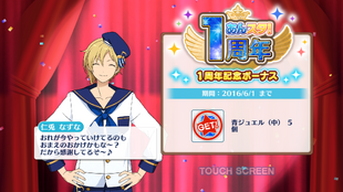 Login Bonus | The English Ensemble Stars Wiki | Fandom