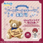 Birthday Cookie Bear - Tsukasa