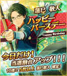 Keito Birthday Scout