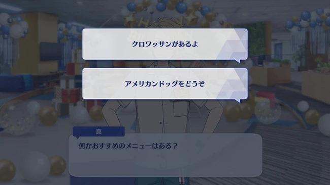 Makoto Yuuki Birthday Course Party with Everyone 2