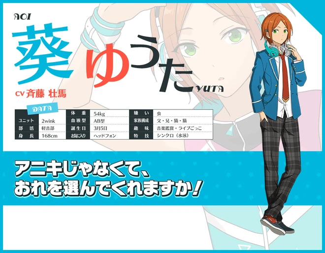 Idol Audition The English Ensemble Stars Wiki Fandom