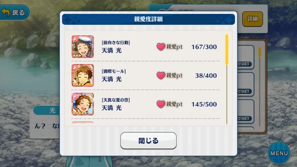 Intimacy of various cards