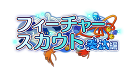 Kanata Feature Scout Logo