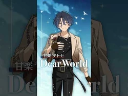 Dear World (Song) | The English Ensemble Stars Wiki | Fandom