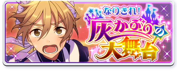 event story