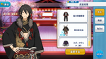 Rei Sakuma Setsubun Outfit