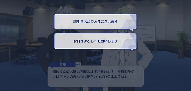 Nagisa Ran Birthday Course Birthday Moment 1