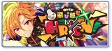 OVER★Hop Across HRCN! Banner