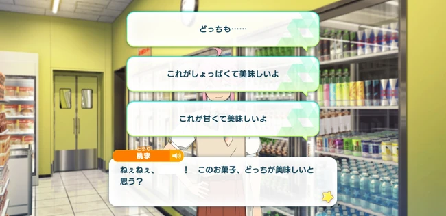 Tori Himemiya Appeal Talk 4