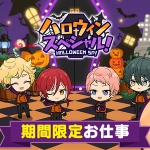 2020 Halloween Campaign The English Ensemble Stars Wiki Fandom