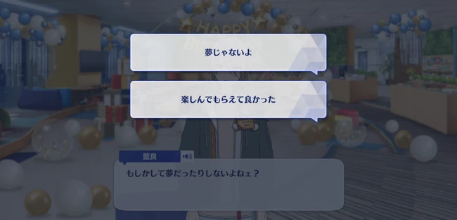 Aira Shiratori Birthday Course Party with Everyone 3