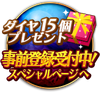 Pre Registration Bubble.png
