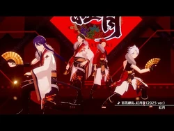紅月「百花繚乱、紅月夜（2025_ver.）」あんさんぶるスターズ！！_Music_ゲームサイズMV