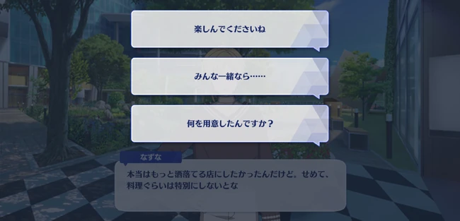 Infinity★Parallel World of Our Potential Love it Love it Second Part 3