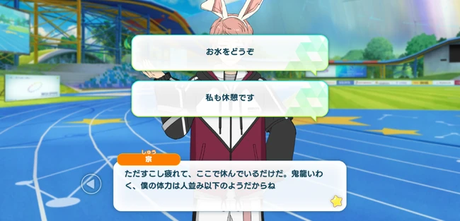 Mega Stream Arc／STREAM2 Athletic Atmos Le temps des fleurs Second Part 2