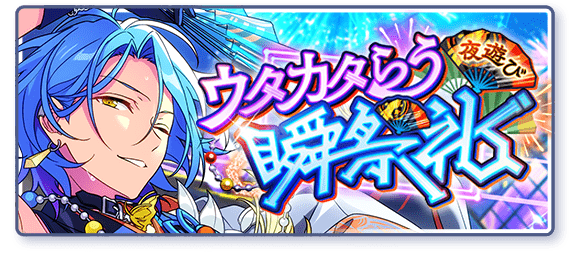 event story