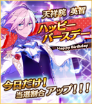 Eichi Birthday Scout