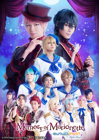 あんステ EXTRA STAGE memory of marionette Extra Stage ~Memory of Marionette~ | The English Ensemble