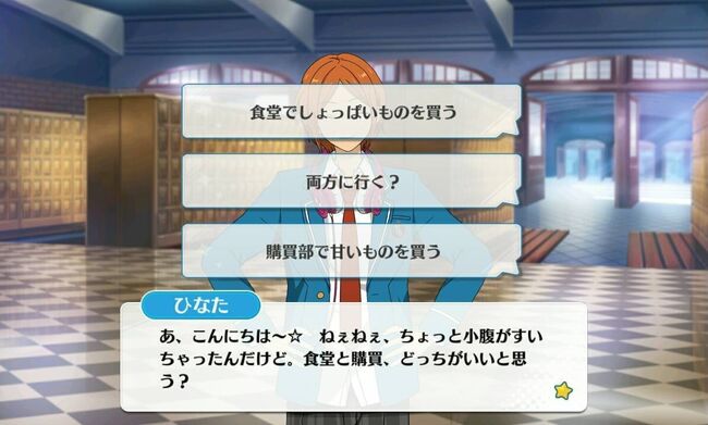 Mini Events Hinata Aoi The English Ensemble Stars Wiki Fandom Mini Events Hinata Aoi The English Ensemble Stars Wiki Fandom