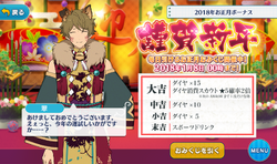 18 New Year Campaign The English Ensemble Stars Wiki Fandom