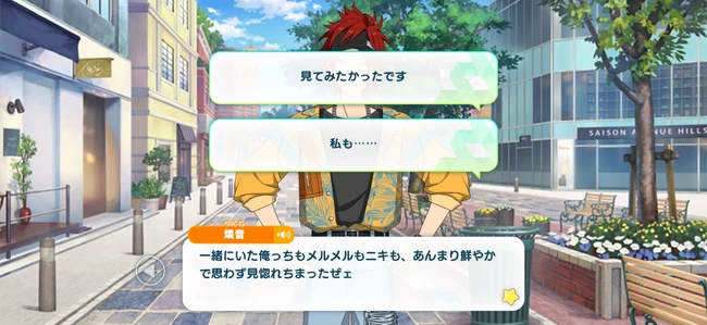 Night Out★An Ephemeral Festival of Revelry Crazy Anthem First Part 2