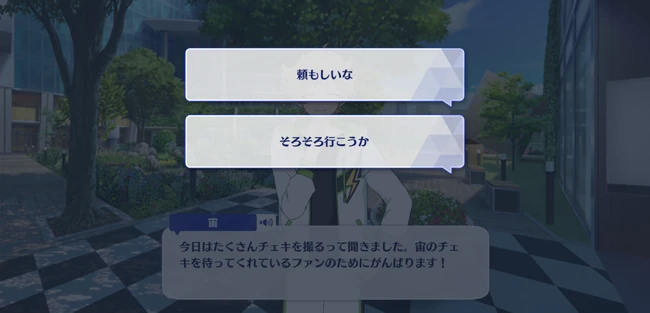 Sora Harukawa Birthday Course Birthday Morning 3