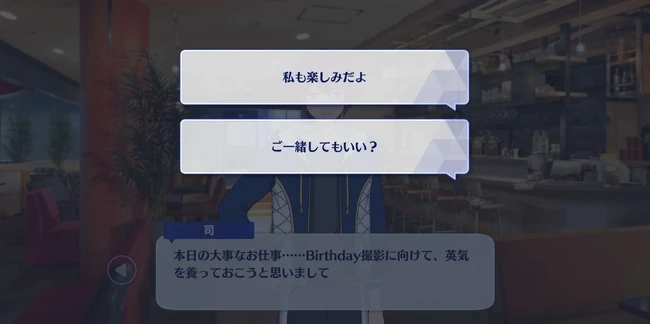 Tsukasa Suou Birthday Course Birthday Morning 1