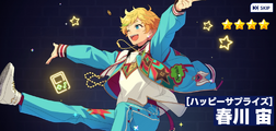 Happy Surprise) Sora Harukawa | The English Ensemble Stars