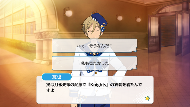 Melty Sweetly Unraveling Chocolat Festival Tomoya Mashiro Normal Event The English Ensemble Stars Wiki Fandom Melty Sweetly Unraveling Chocolat Festival Tomoya Mashiro Normal Event The English Ensemble Stars Wiki Fandom