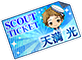 Ra*bits & AKATSUKI Unit Collection Mitsuru Scouting Ticket