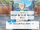 Fine Lesson/Wataru Hibiki Special Event