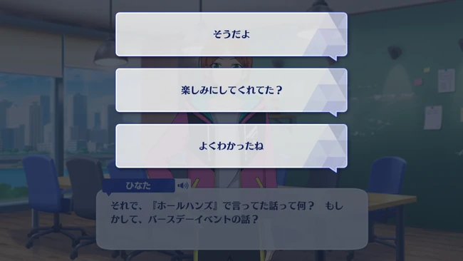 Hinata Aoi Birthday Course Birthday Preparations 1