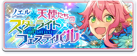 event story