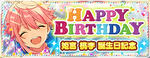 Tori Himemiya Birthday 2017 Banner